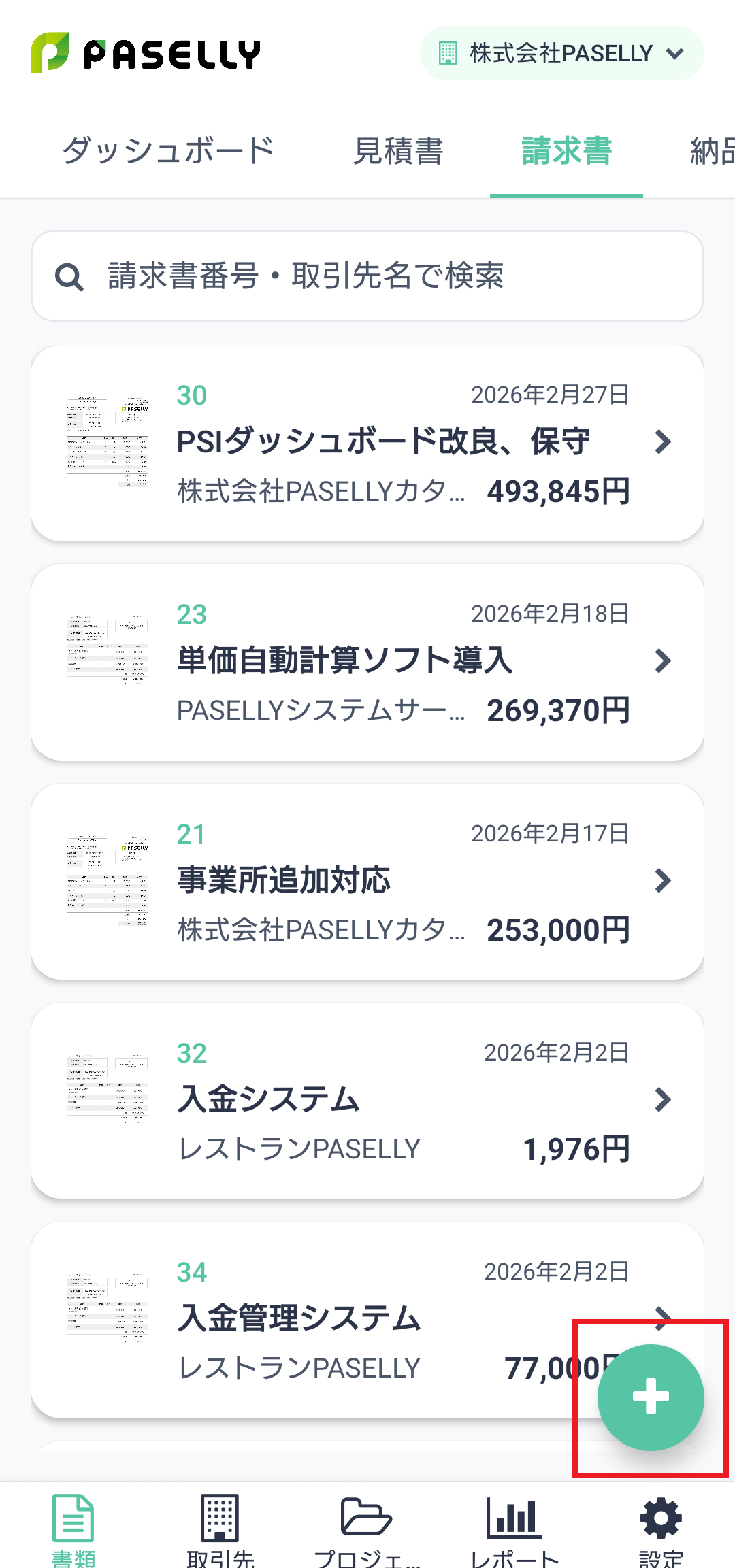 モバイル版＋ボタン