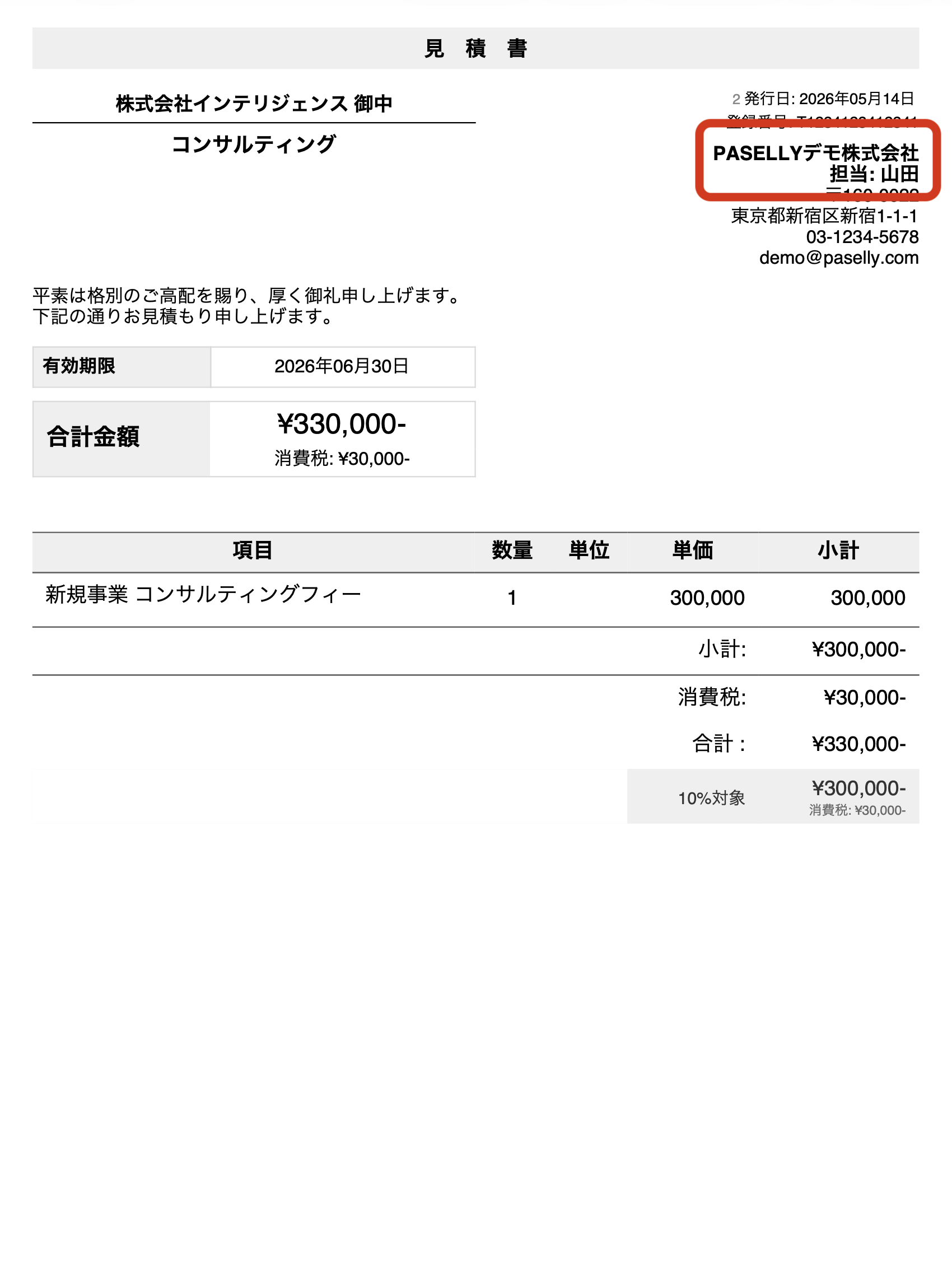 PDF出力例：2段表示